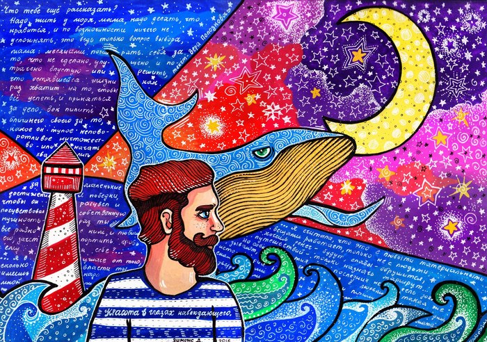 Beauty is in the eye of the beholder. - My, Drawing, Watercolor, , Art, Whale, Sea, Illustrations, Sailors