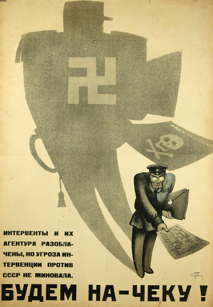 Let's be on the lookout!, 1930s - Poster, Swastika, Fascism, Nazism, Caution, Vigilance, Intervention