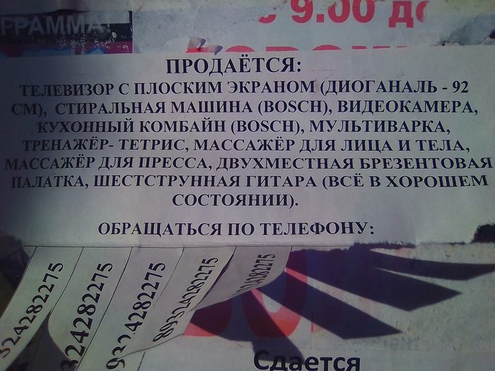 ������� � �������