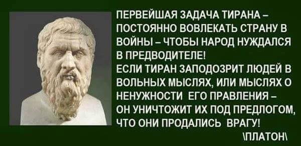 The world doesn't disappear even if you close your eyes... - Quotes, Plato, Tyrant, Great people, Prominent figures