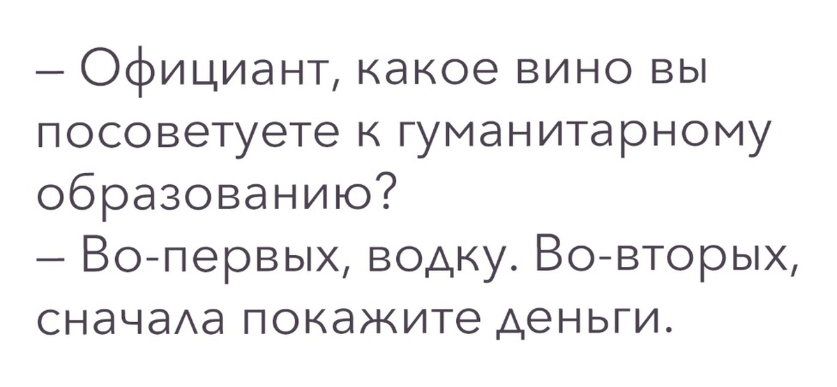 Гуманитарии считают. Цитаты про гуманитариев. Смешные выражения про гуманитариев. Гуманитарное мышление. Мозг гуманитария и технаря.