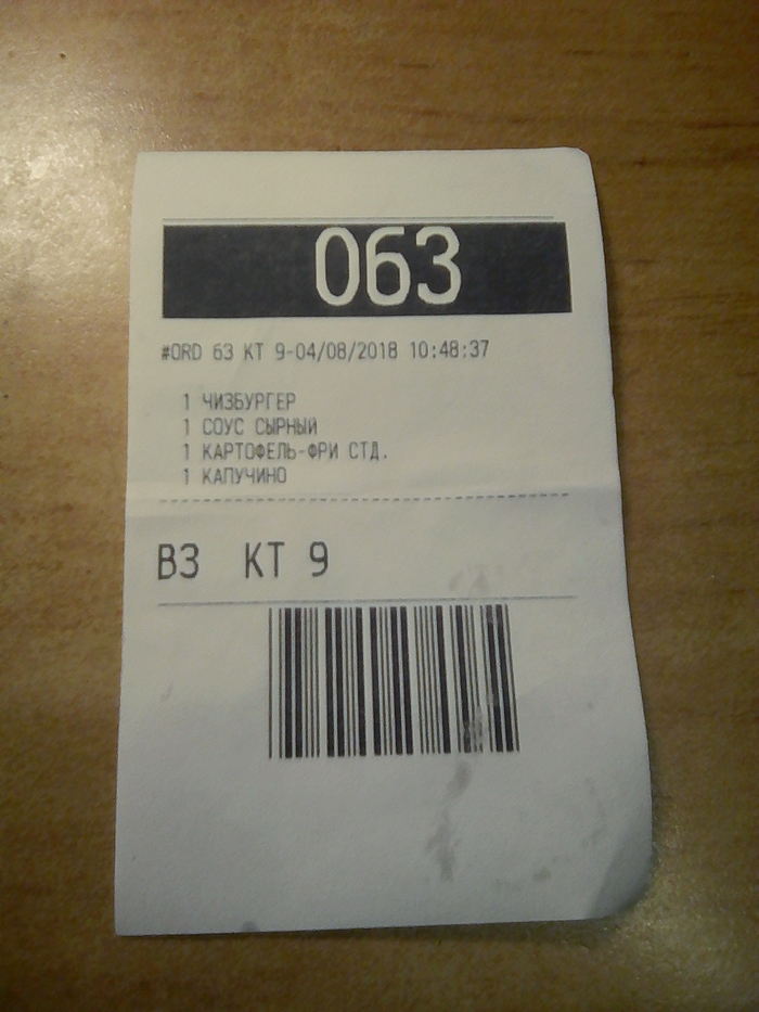 Чизбургер Пауль #2