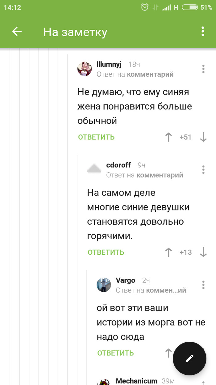 Комментарии на Пикабу