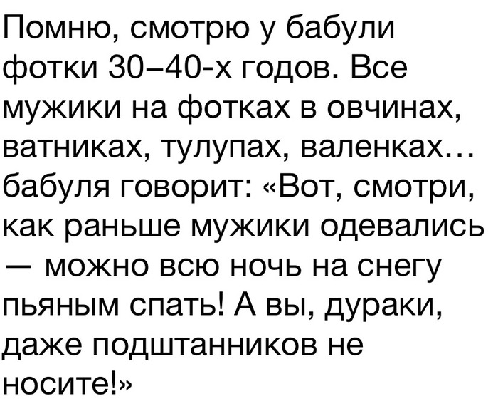 Мудрость - Мужская одежда, До войны, Картинка с текстом