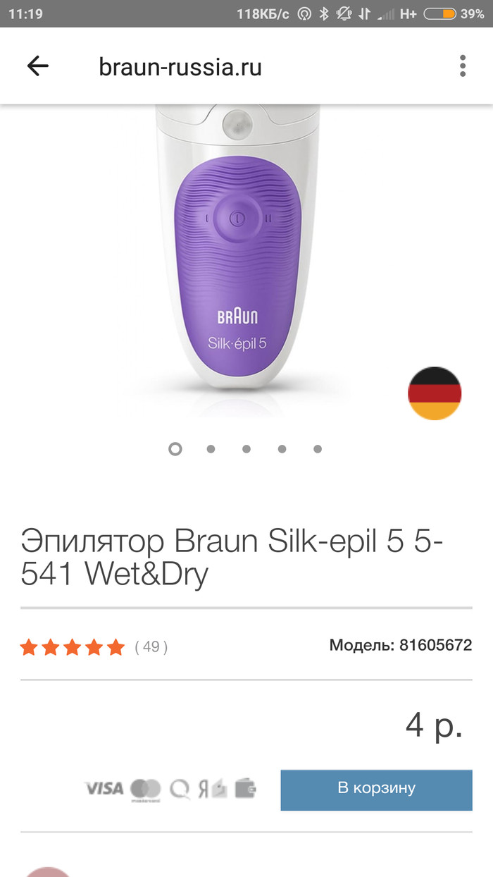 Buying (not) an epilator for 4 rubles - My, No rating, Braun, Deception, Longpost, Epilator, Prices