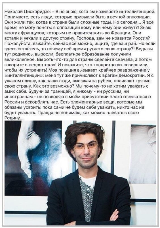 Not a popular opinion - Nikolay Tsiskaridze, Russia