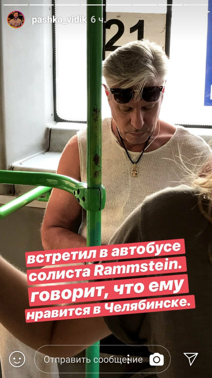 The double of the soloist lives in Chelyabinsk - Rammstein, Chelyabinsk