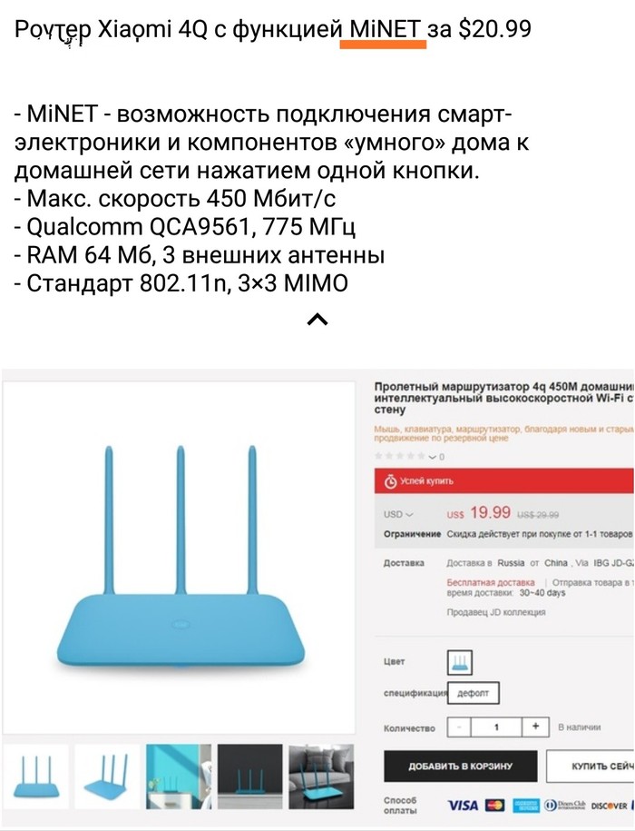 Хороший роутер, я пожалуй возьму... - Покупка, AliExpress, Минет, Wi-Fi, Роутер, Xiaomi