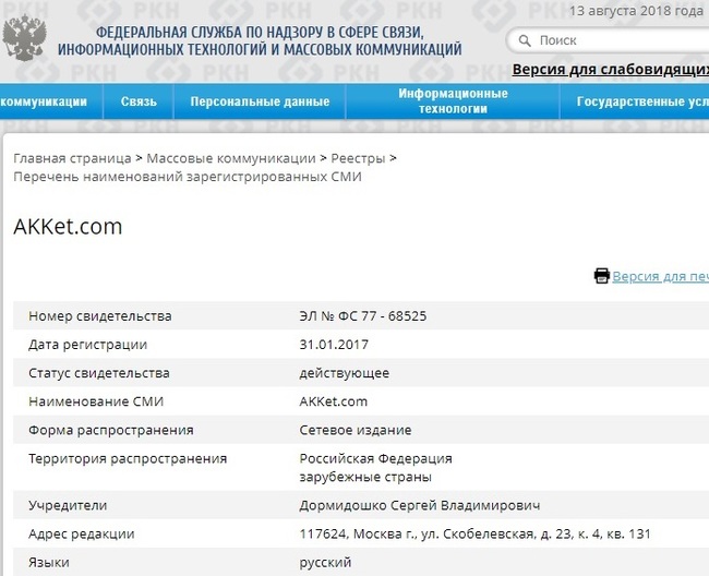 Сбербанк массово спишет 13% налог за все переводы с карты на карту (Новость в СМИ)? - Новости, Сбербанк, Налоги, ФНС, Fake News, Журналисты, СМИ, Расследование, Длиннопост, СМИ и пресса