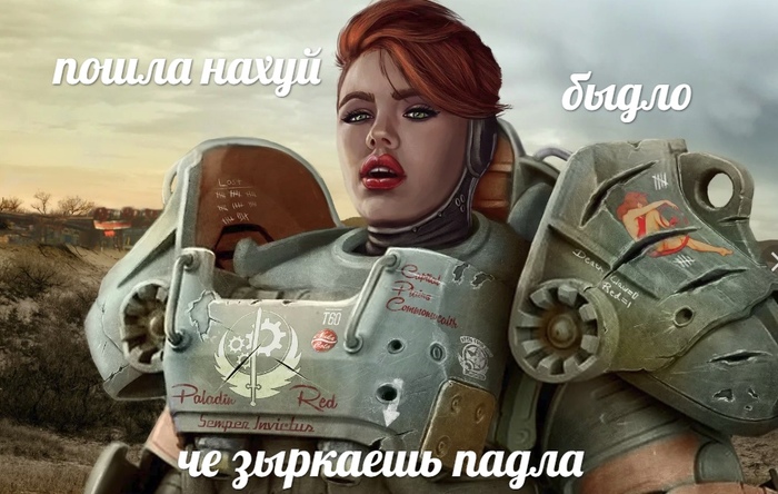 Fallout red head. Восточное братство стали. Среднезападное братство стали. Восточное братство стали Fallout. Fallout ЛОР.