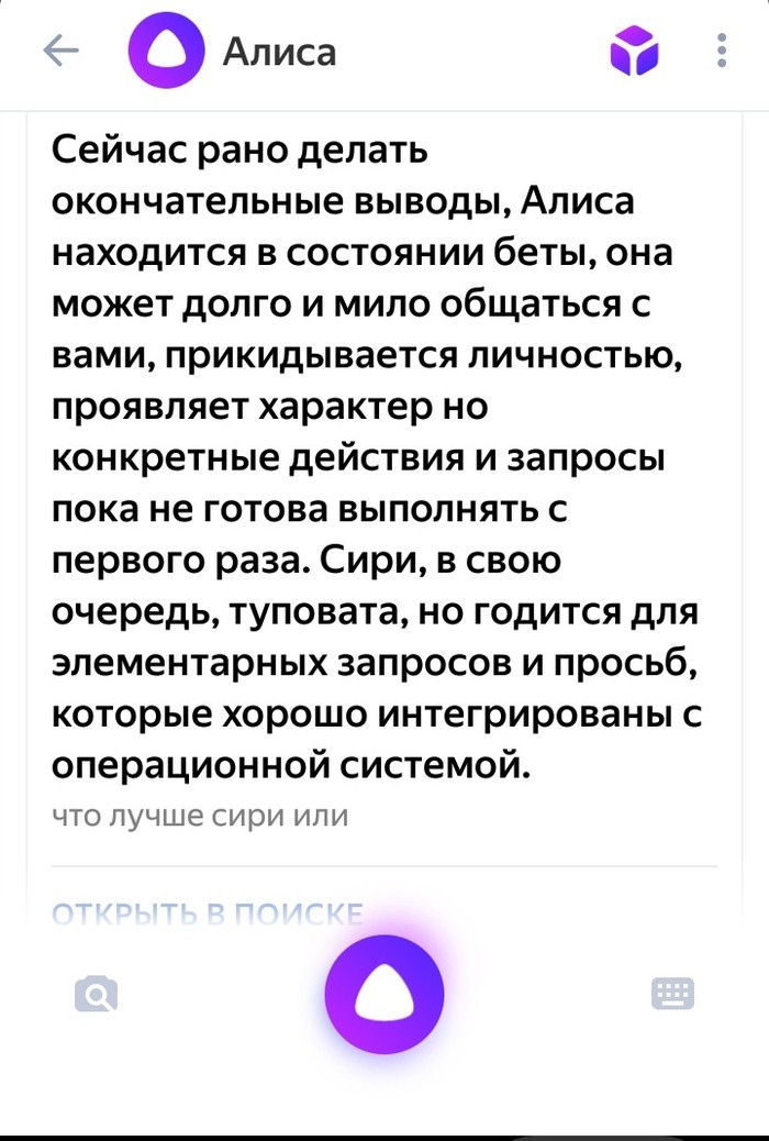  VS  Siri, ,  