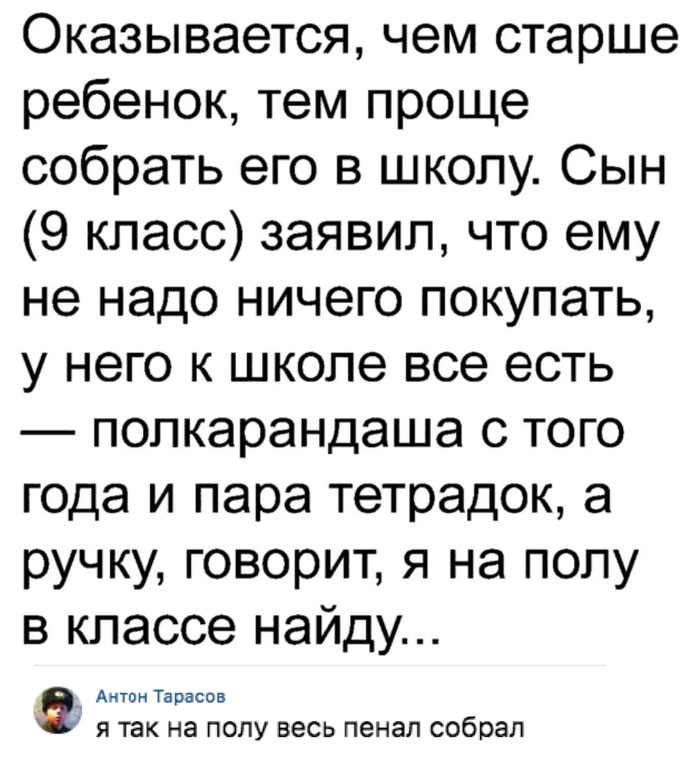 Родителям школьников на заметку - Из сети, Юмор, Школа