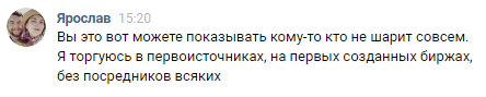 Псевдо-биржа Атен. Дай денег, мы вернем, честно. - Моё, Atehru, Ateh, Атех, Биржа атех, Брокер атех, Инвестиции в крипту, Инвестиции, Гифка, Длиннопост