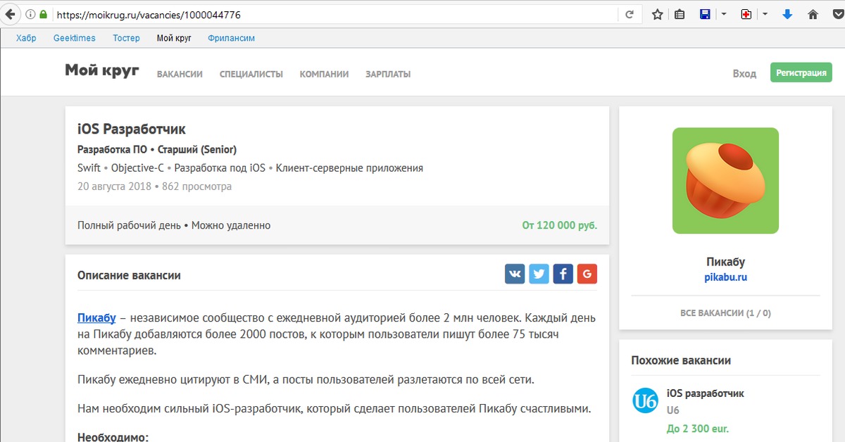 Пикабу. Разраба пикабу. Пикабу поиск. Пикабу поиски работы.