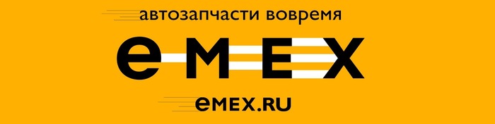 EMEX is not a good store! - My, Emex, , My, Auto