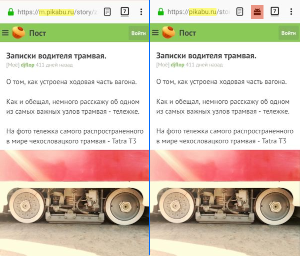 Приложение пикабу. Pikabu приложение сейчас. Оцените приложение пикабу. Pikabu Android доска.