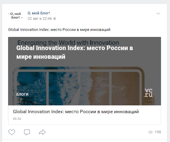 Global Innovation Index: место России в мире инноваций - Наука, Россия, Рейтинг, Мир, Инновации, Длиннопост