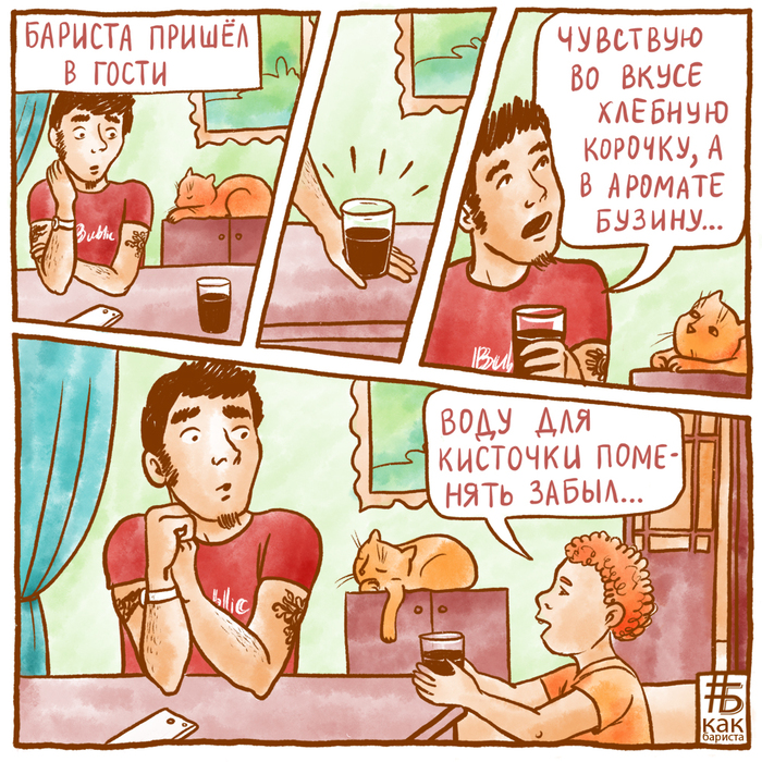 Coffee Comic - #BkakBarista issue 10 - Comics, Coffee, Humor, Barista