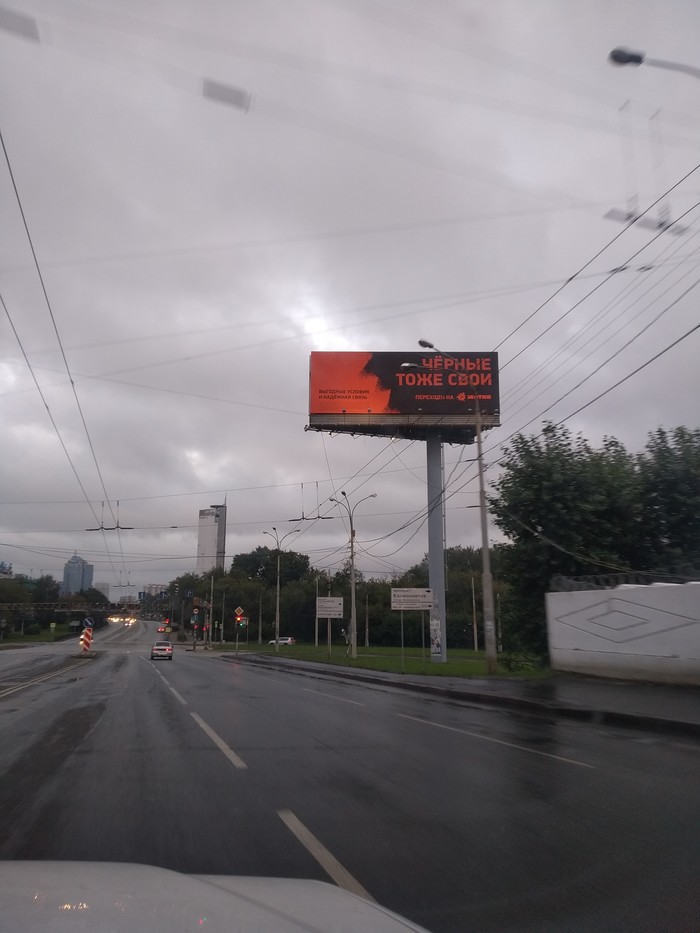 В Екатеринбурге свои законы пиара