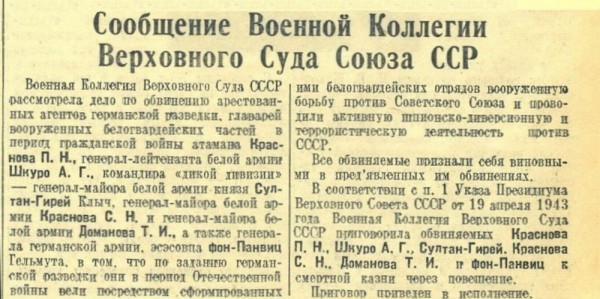 В детском саду №221 Краснодара славят генерала СС Шкуро - Дети, Дошкольники, Фашизм, Казаки, Предательство, Длиннопост