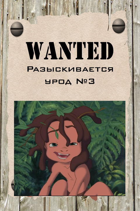 Wanted - My, Freaks, Wanted, Search