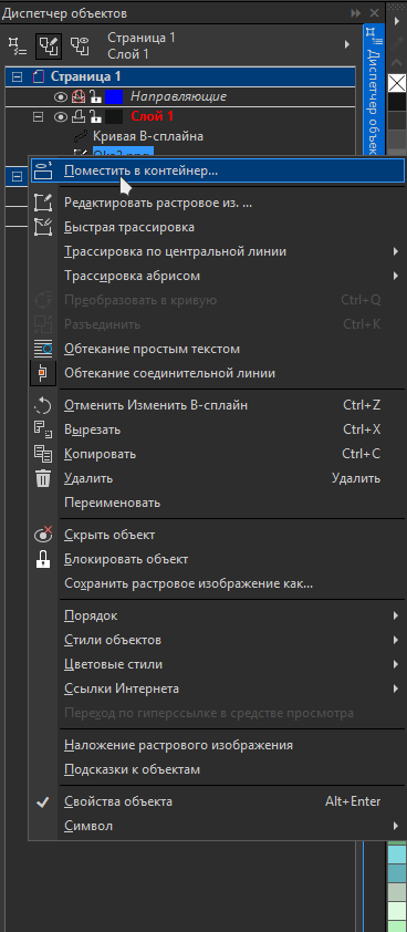 Подготовка картинки к производству наклейки (Создание контура для резки) - Моё, Длиннопост, Опыт, Наклейка, Обучение, Дизайн