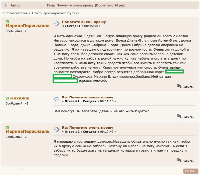 Women's forums №138 - Women's Forum, Screenshot, Drdoctor, Longpost, Rave