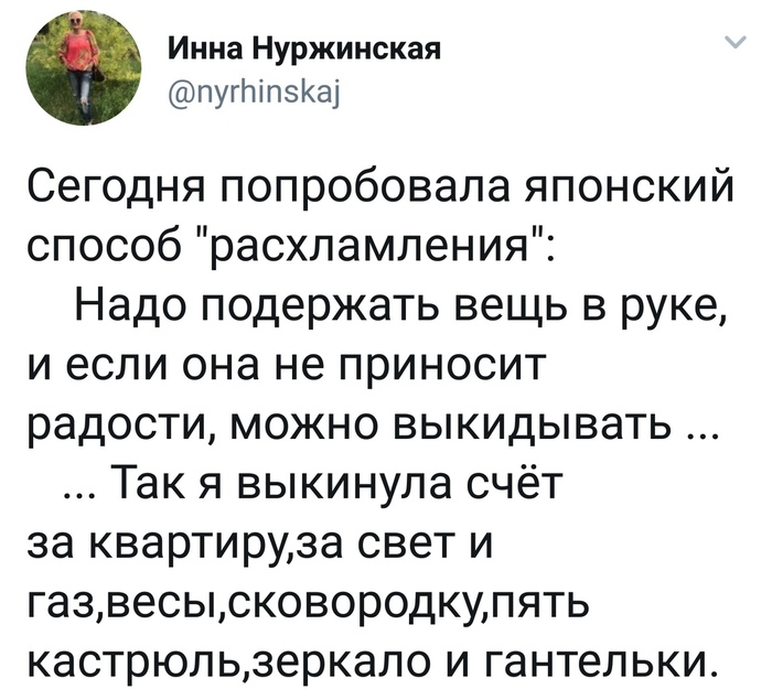 Про Плюшкина