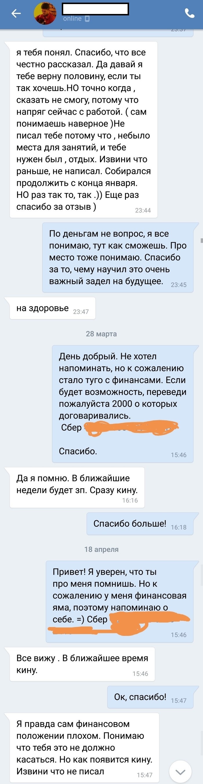 Доброта, что боком обходится. - Моё, Без рейтинга, Гитара, Долг, Длиннопост