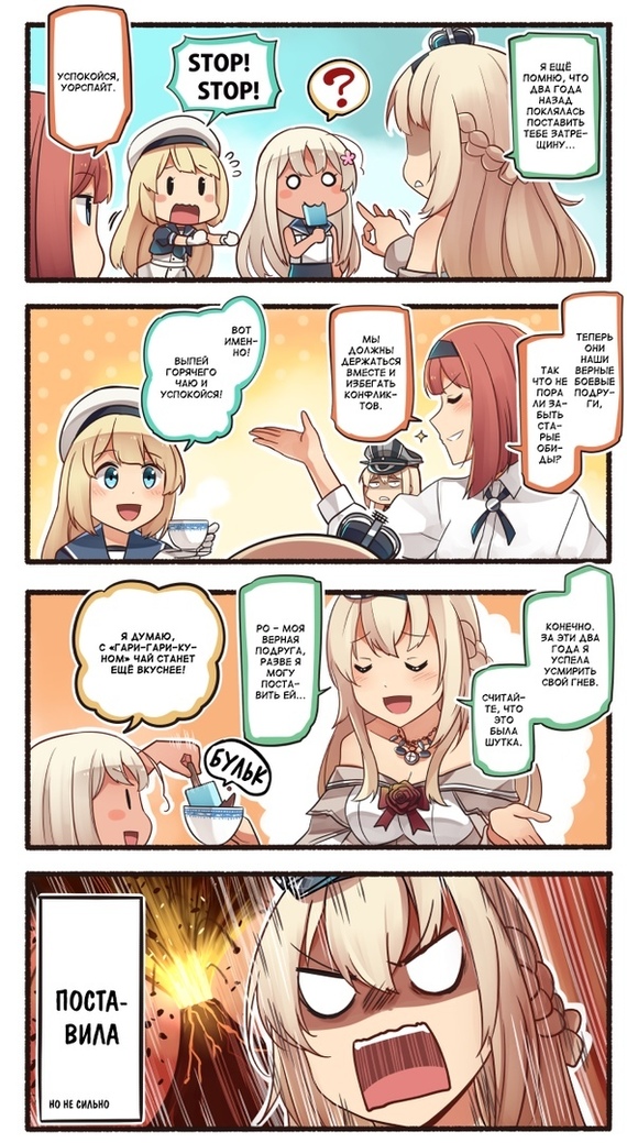 Drink tea and eat soft French rolls - Anime, Kantai collection, Jervis, Warspite, Ro-500, ARK Royal, Teketeke, Comics