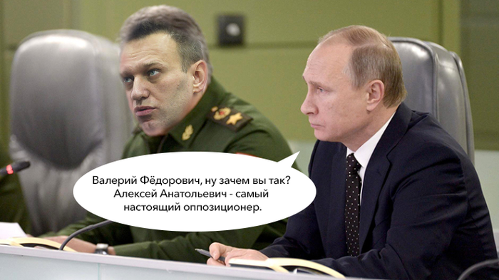 Вот это поворот. В КПРФ обвинили Навального в работе на ФСБ.