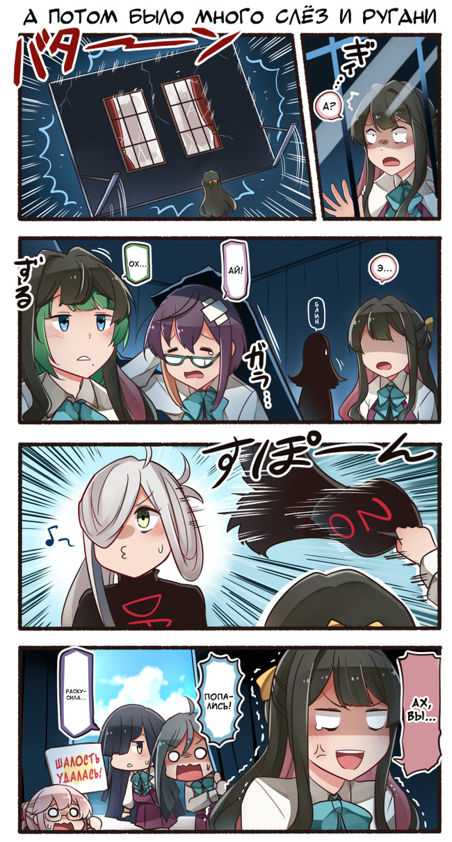 Flotostellar - Kantai collection, Teketeke, Naganami, Anime, Comics, Manga, Longpost