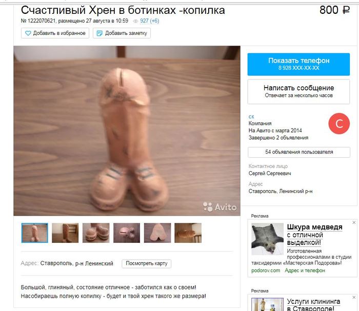 Заботился как о своем...