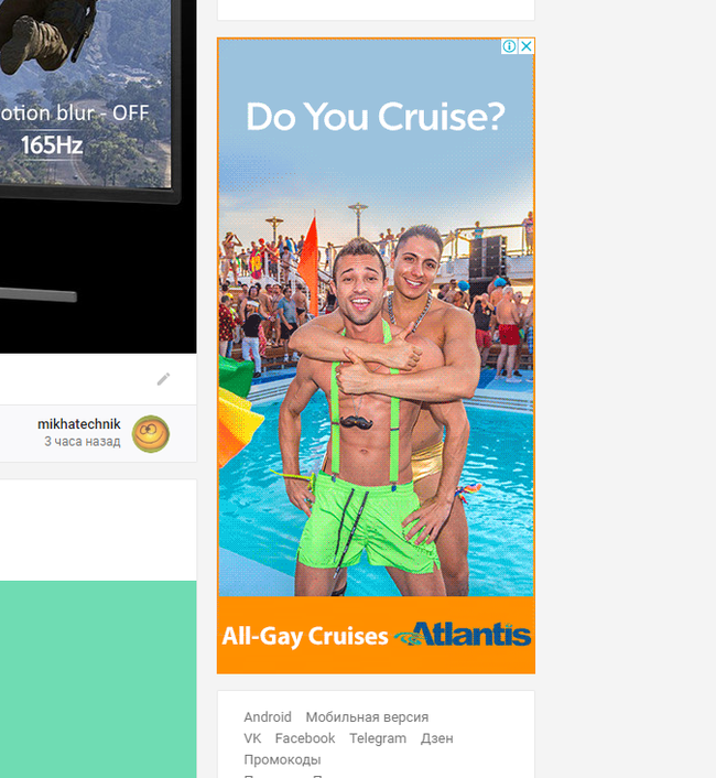 I don't like your Google hints - My, Gays, Cruise, Advertising, Images