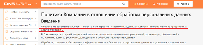 dns не приходит смс с кодом. 1535636639180726497. dns не приходит смс с кодом фото. dns не приходит смс с кодом-1535636639180726497. картинка dns не приходит смс с кодом. картинка 1535636639180726497. Сегодня я расскажу, как довольно известная сеть плюет на своих клиентов, не соблюдая сроки доставки, разглашая персональные данные и не реагируя на обращения.