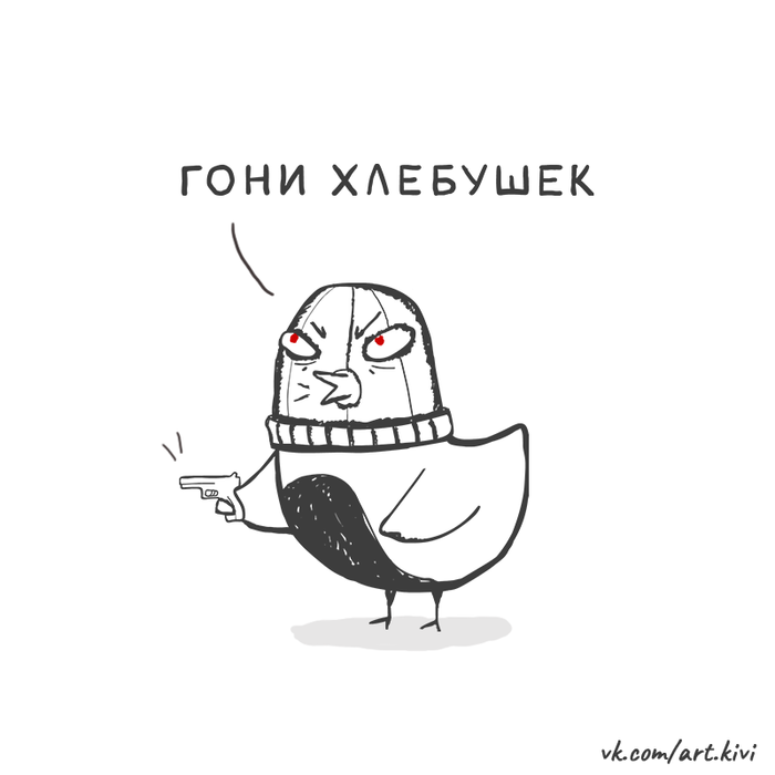 Гони хлебец | Пикабу