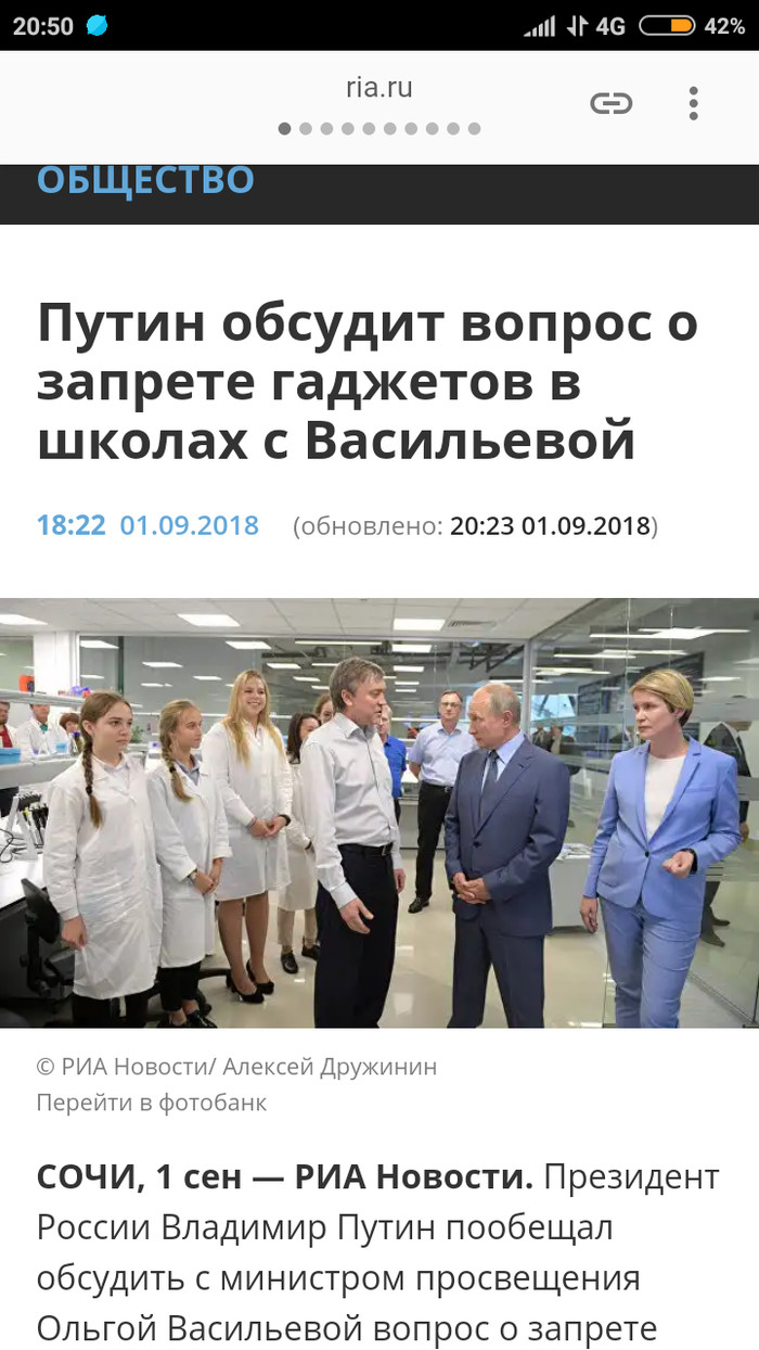 Заголовки новостей озадачивают