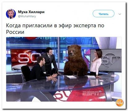 Весёлые картинки - Политика, Длиннопост, Скриншот, Twitter