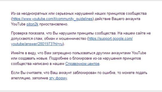YouTube channel blocked, what to do? - My, , Lawlessness, Youtube
