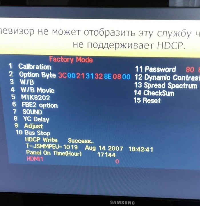 ������ HDCP ����� ����� Motorola -> TV Samsung