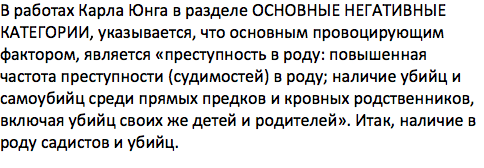 Signs and manifestations of psychological degeneration according to Carl Jung. Bad heredity and innate sadism. Syndrome Anti-Schindler - My, Carl Gustav Jung, , , NKVD, Sadism, Longpost, Heredity