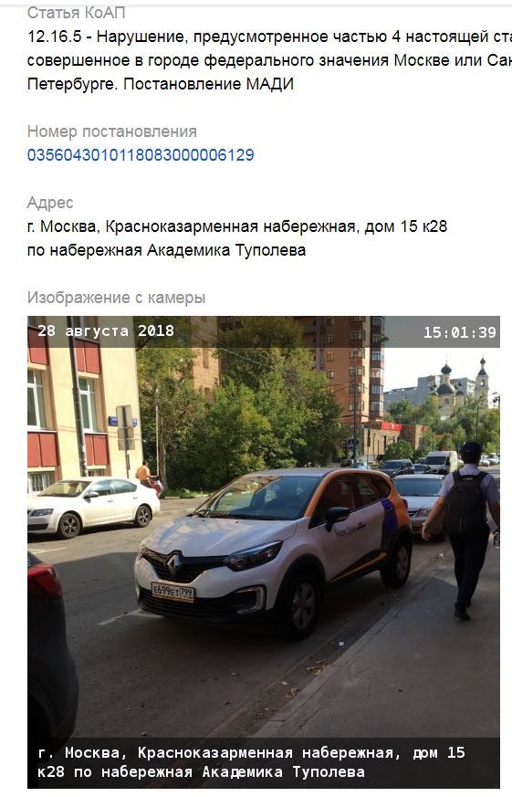 Car sharing and mutual responsibilities - My, Moscow, Car sharing, , , Support service, No rating, Longpost, Citydrive