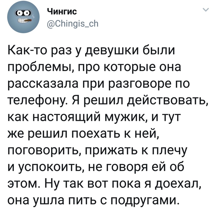 Про девушку