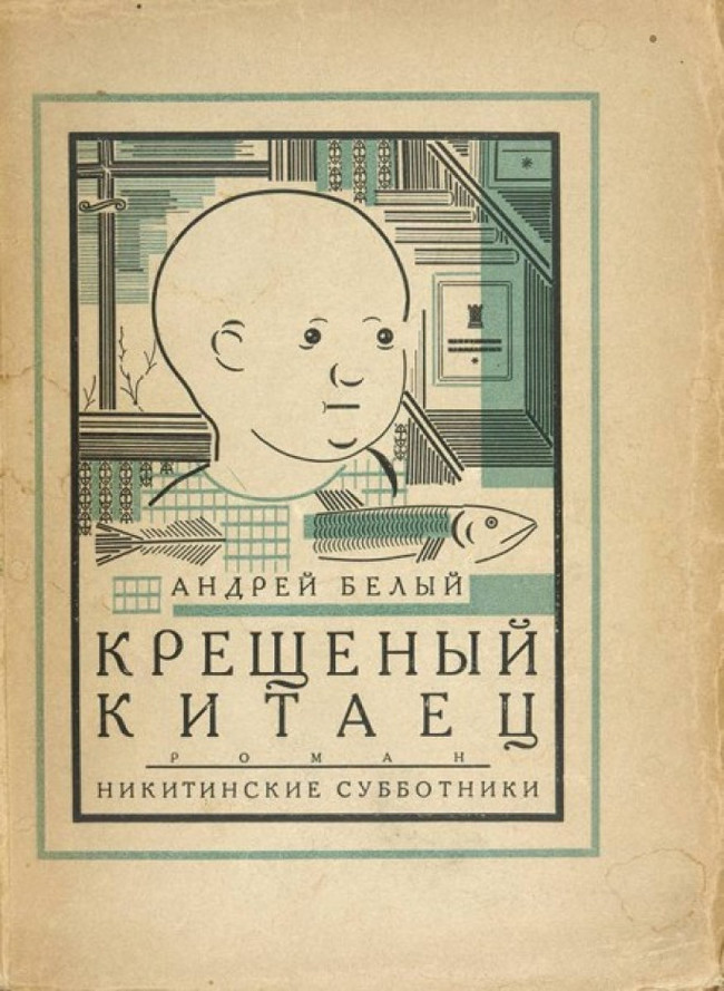 А зачем нам художник? Художник – это пережиток прошлого! - ASCII, Литеры, Книги, 1920-е, СССР, Скобки, Длиннопост