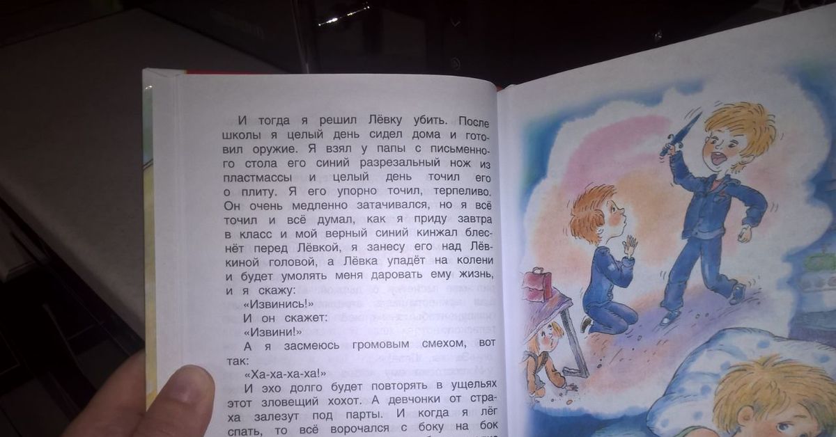 Синий кинжал читательский. Синий кинжал Драгунский. Синий кинжал Драгунский читать. Драгунский синий кинжал план. Синий кинжал Драгунский слушать.