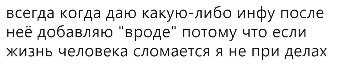 Когда всегда. Когда даю какую-то инфу добавляю вроде. Шутки про тёмную простынь. Минус черного постельного белья видно крошки а единственной.