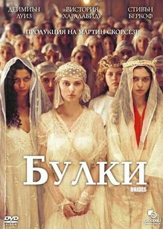 Let me remind you of my favorite Bulgarian movie posters. - Bulgaria, Movies, Poster, Funny, Joke, Humor, Interesting, The photo, Longpost