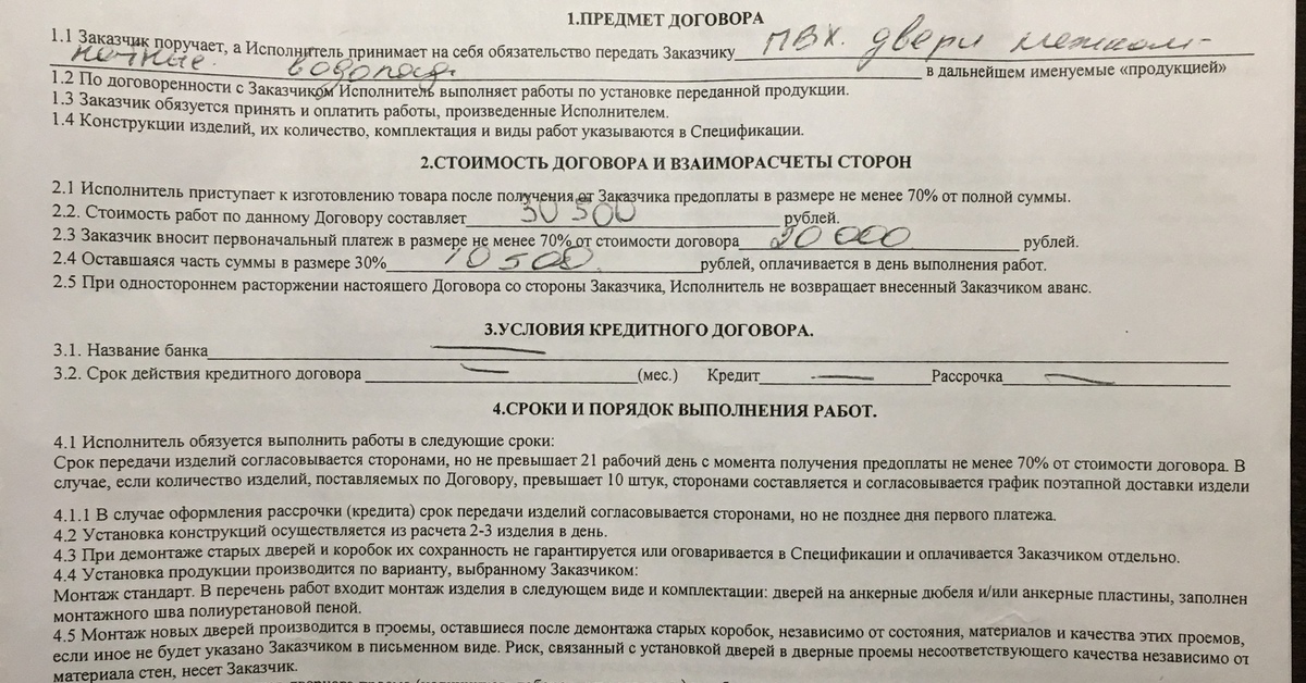 500 договор в рублях. Номер договора. Стоимость договора. Цена договора составляет. Дата в договоре.