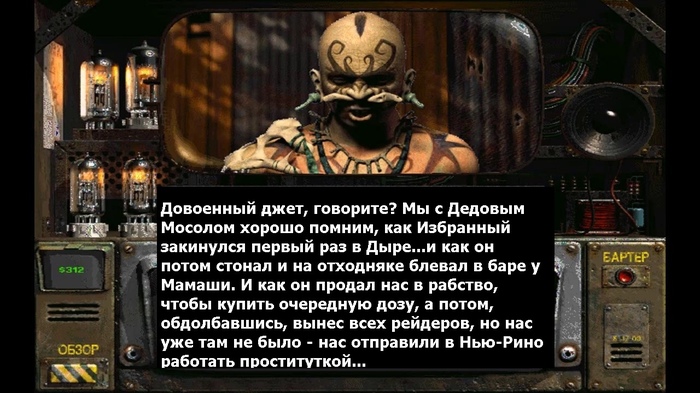 Мысли Сулика - Сулик, Fallout, Fallout 2, Игры, Компьютерные игры