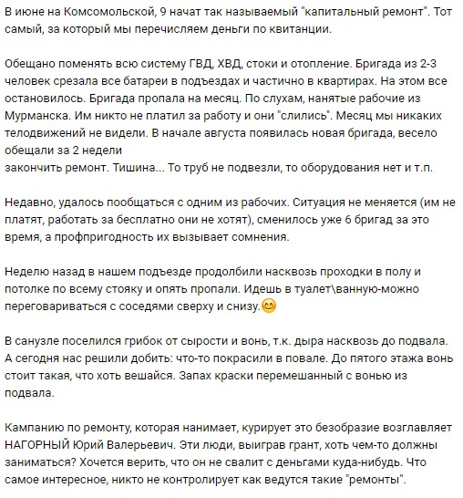 Дом сидит без воды. - Моё, Отсутствие воды, Война с бригадой, Моё, Юридическая помощь, Длиннопост